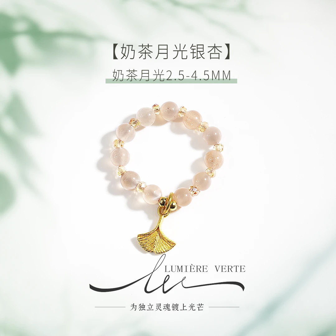 LUMIÈRE VERTE【奶茶月光银杏】好运水晶戒指JZ010