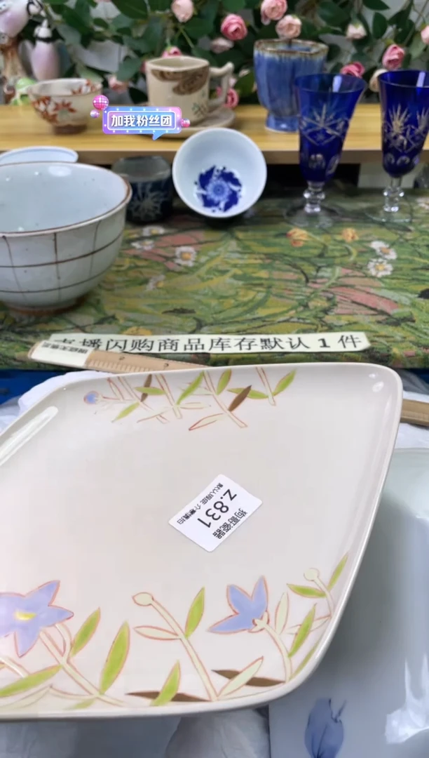 瓷片831闪购库存默认一件默认微瑕慎拍