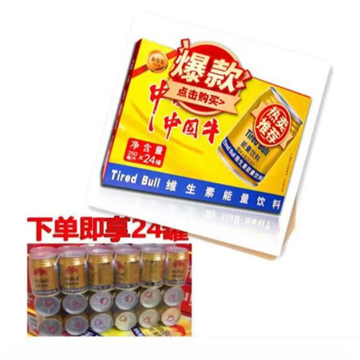 新日期维生素能量饮料整箱24罐X250ml