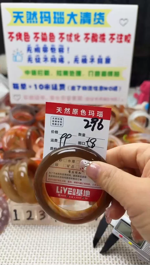 手镯玛瑙/玉髓未镶嵌阿***咖296