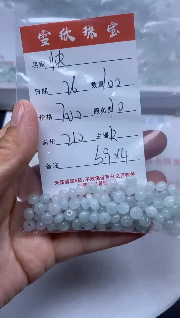 【闪购商品】翡翠颈饰未镶嵌雪欣散珠定制diy