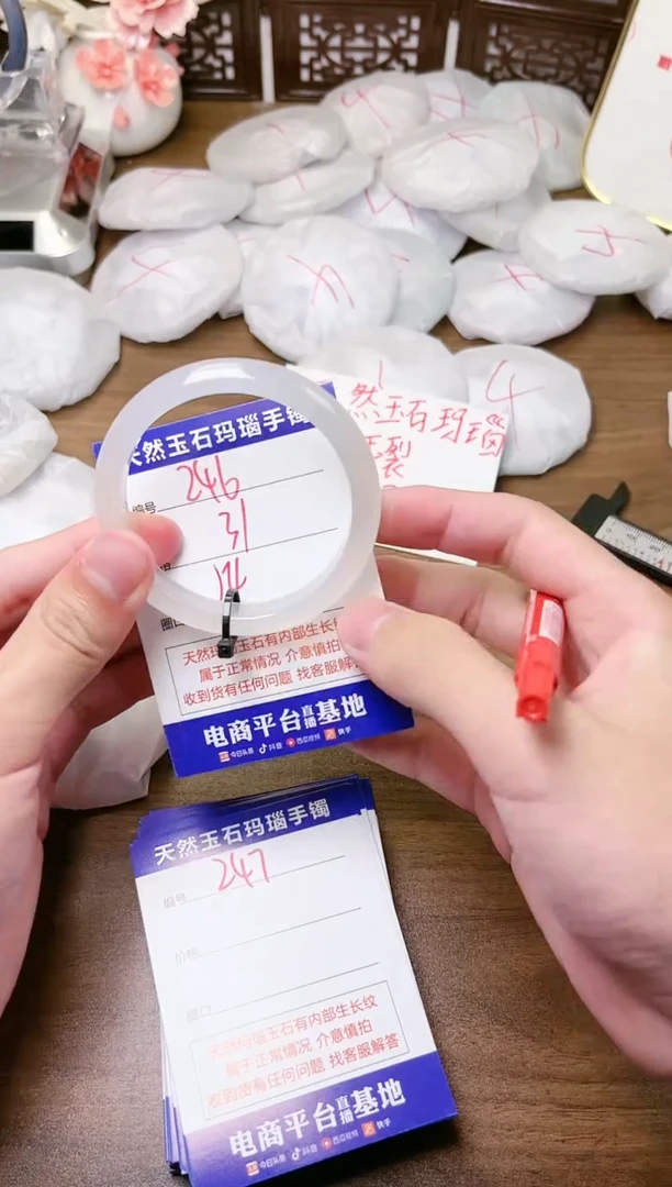 手镯玛瑙/玉髓未镶嵌246