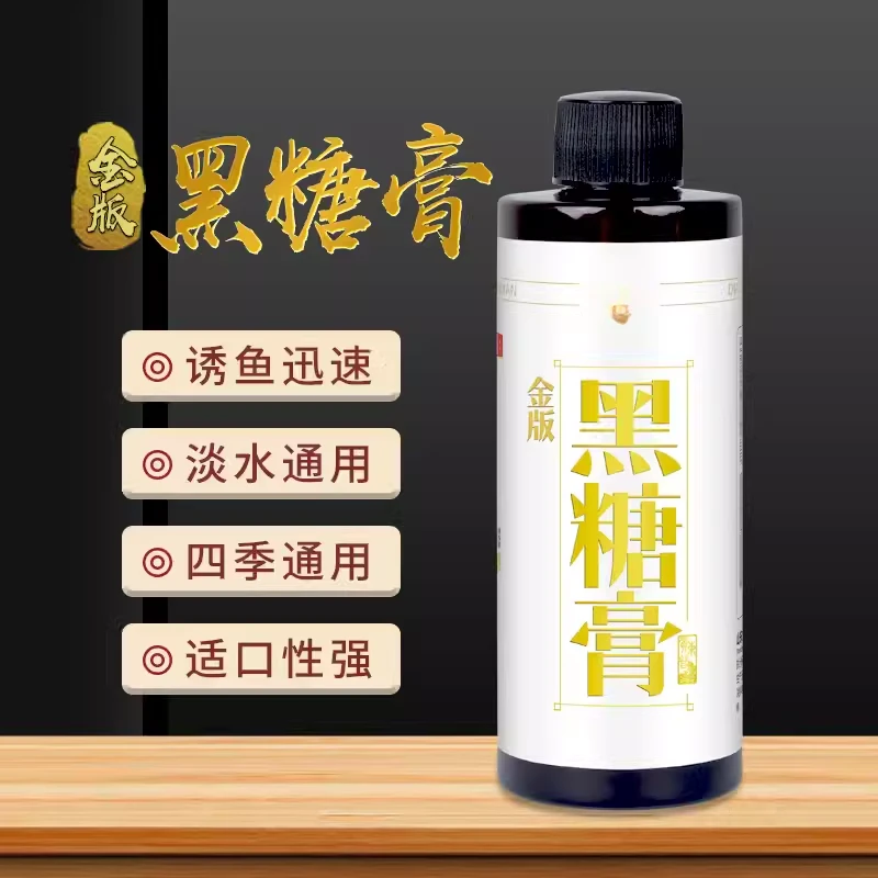 贾老师黑坑钓鱼黑糖诱惑大麦红薯膏诱鱼剂神器野鲫鲤鱼饵料添加剂