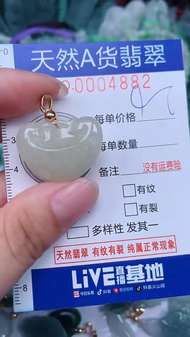 颈饰未镶嵌翡翠...0004882