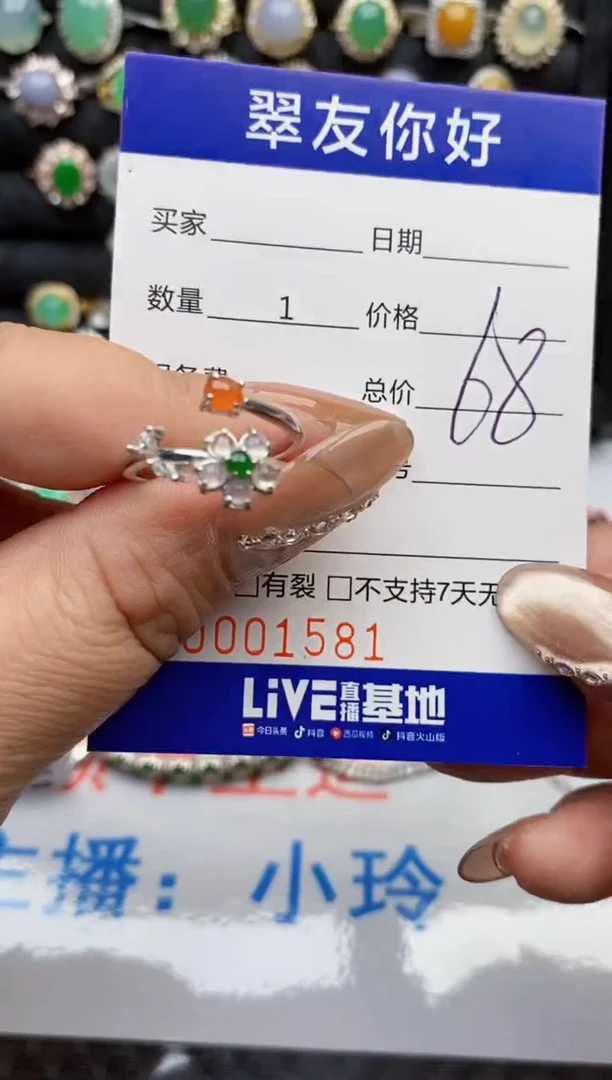 翡翠戒指银S925镶嵌1581