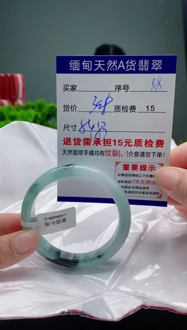 翡翠手镯未镶嵌88缅甸天然A货翡翠需包容瑕疵，介意慎拍