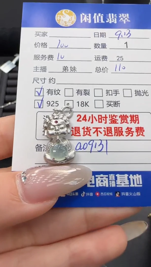 吊坠(不含链)银S925镶嵌翡翠翡翠吊坠