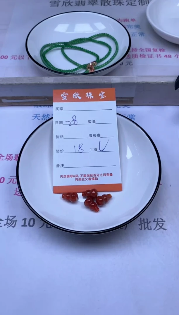 颈饰未镶嵌翡翠雪欣散珠定制diy