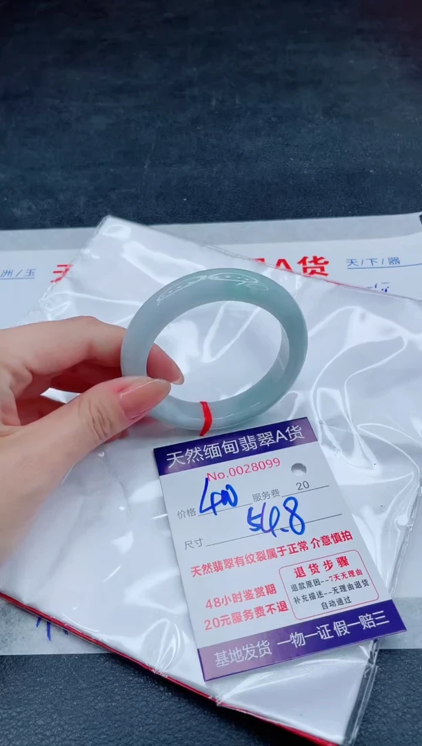 翡翠手镯未镶嵌400.000000
