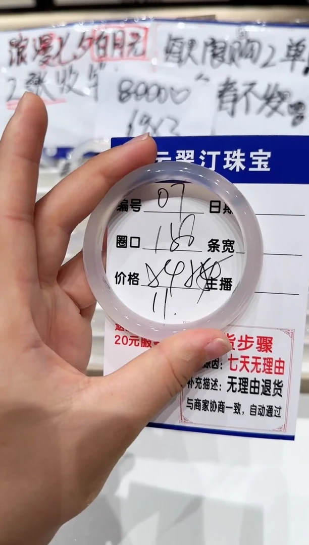 手镯玛瑙/玉髓未镶嵌67-54.55