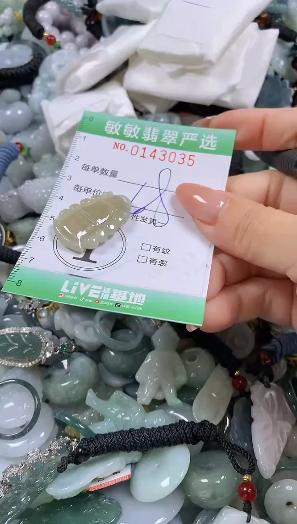 【闪购商品】翡翠未镶嵌颈饰闪购0143035