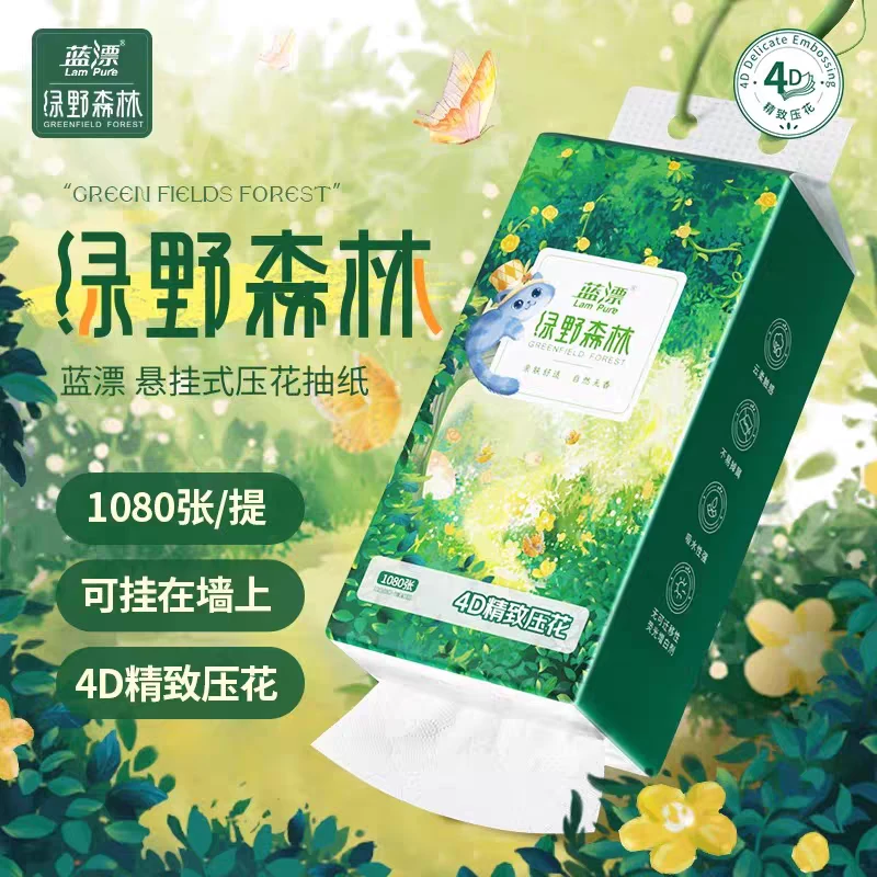 蓝漂绿野森林挂抽1/3/6/8提挂式抽纸巾家用面巾餐巾纸底部抽