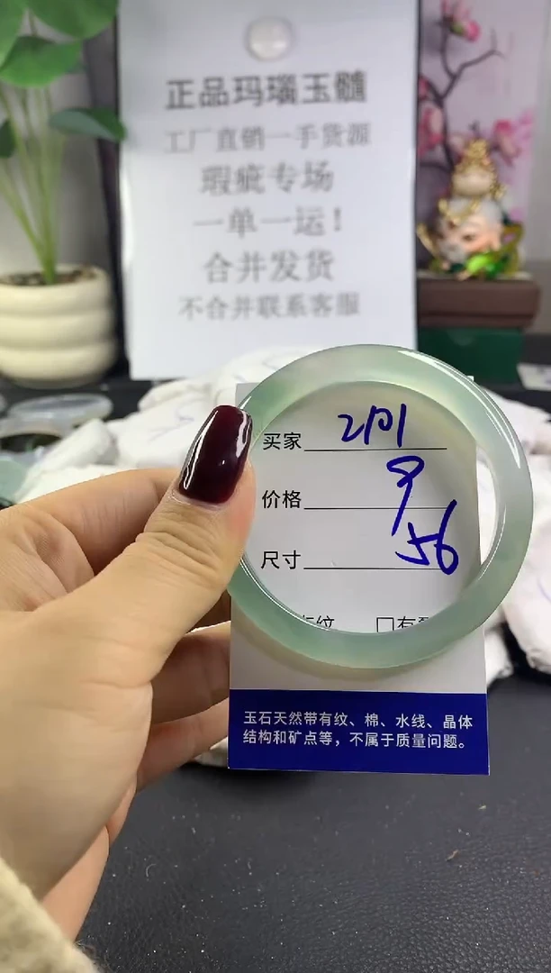手镯玛瑙/玉髓未镶嵌2101