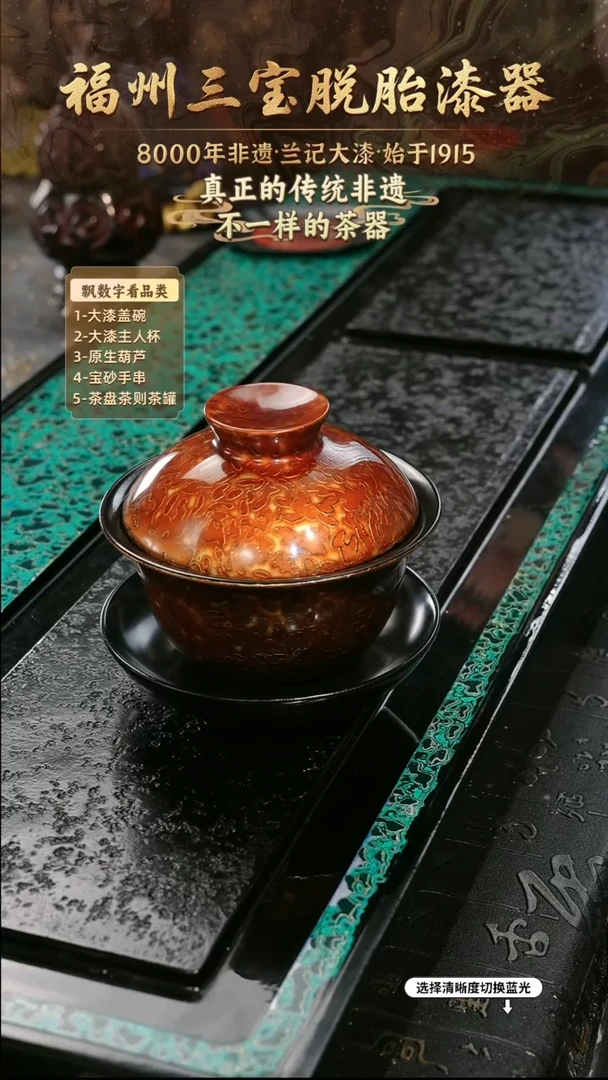 兰记手工漆器-一物一拍 以商品图片为主