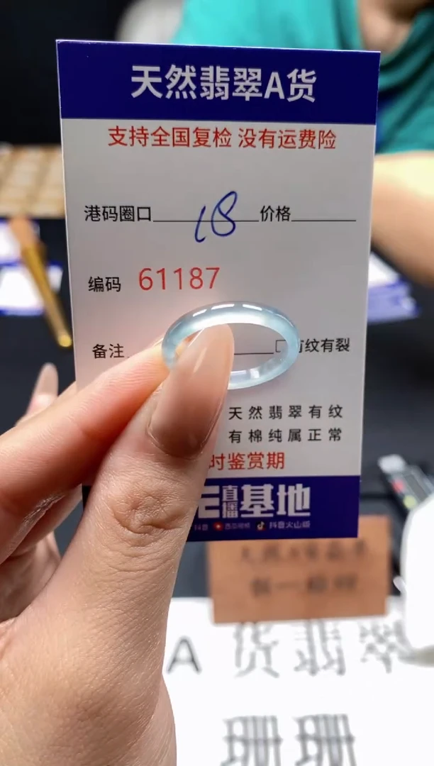 未镶嵌戒指翡翠天然A货翡翠1187