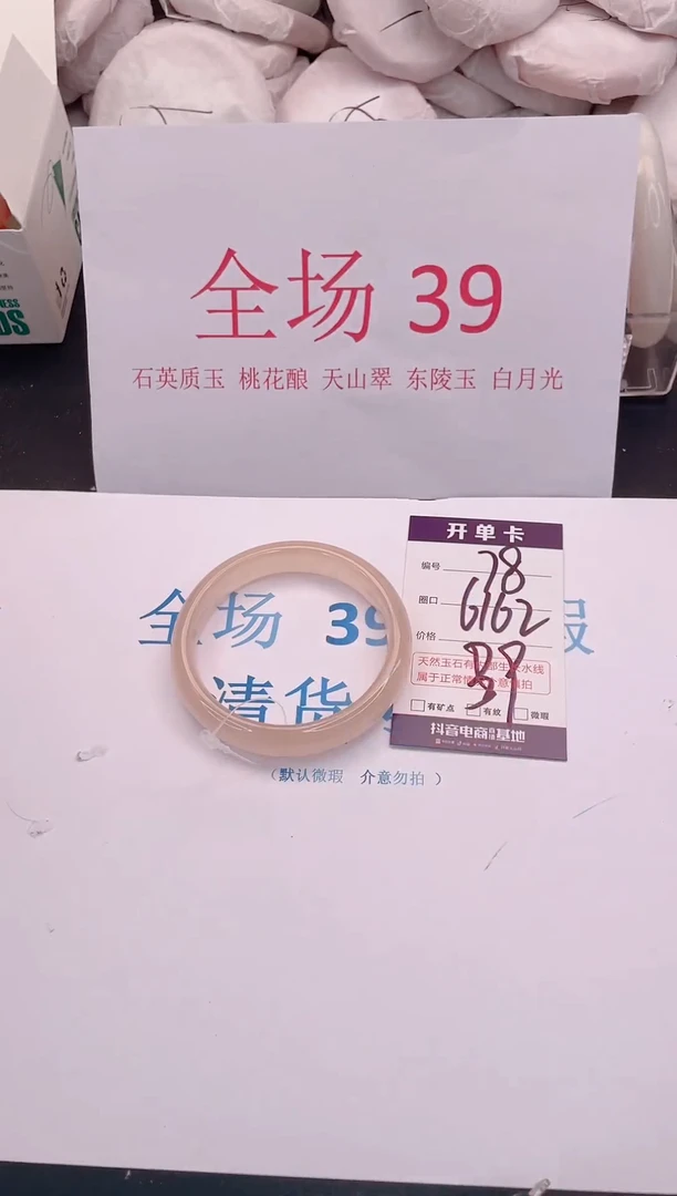 未镶嵌手镯石英质玉78