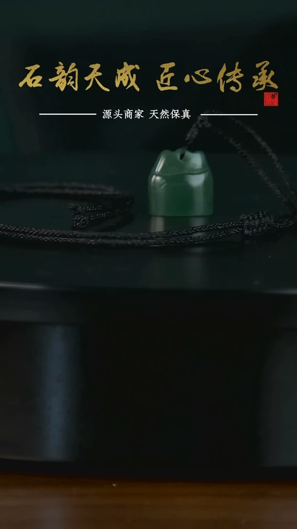 西安石西安绿素章挂坠0.8*1.7*1.7