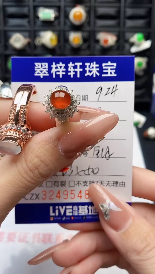 未镶嵌戒指翡翠9548