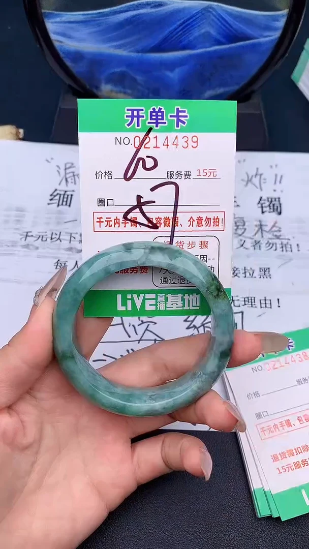 未镶嵌手镯翡翠39天然缅甸A货