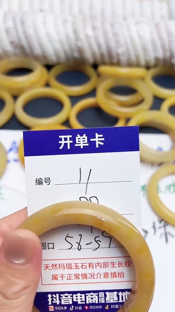 未镶嵌石英质玉（黄龙玉）手镯11/圈口58