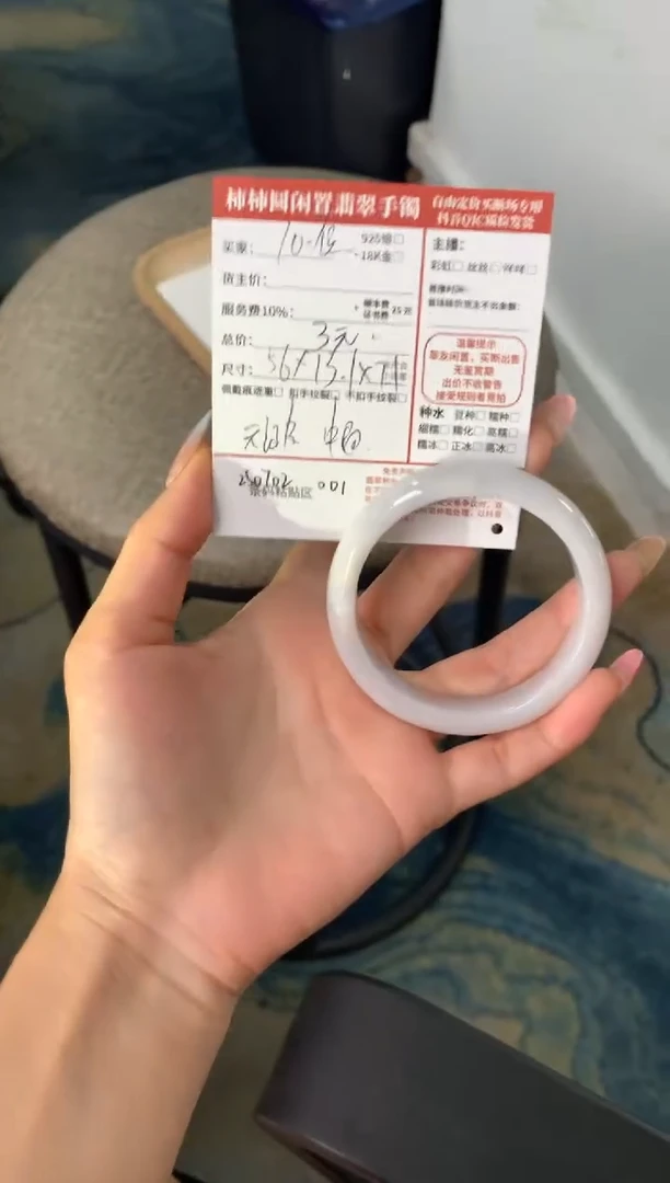 翡翠手镯未镶嵌海*-姐姐250702001