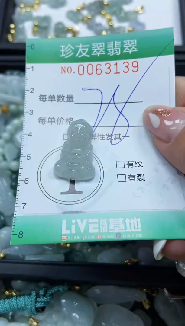 【闪购商品】翡翠颈饰未镶嵌闪购0063139