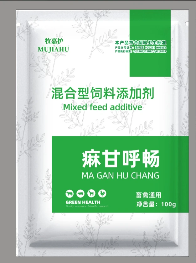 禽用兽用痳杏呼畅猪牛羊鸡鸭鹅石甘散草颗粒饲料添加剂养殖