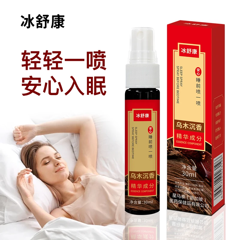 冰舒康按压式香气清新喷雾剂-lq