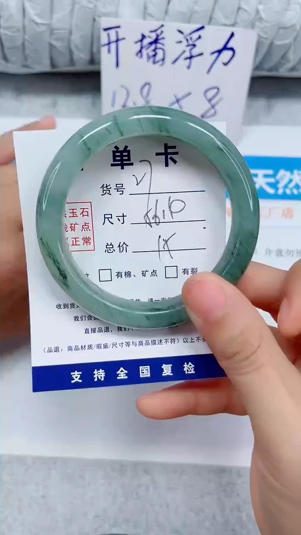 未镶嵌手镯石英质玉27-56.6