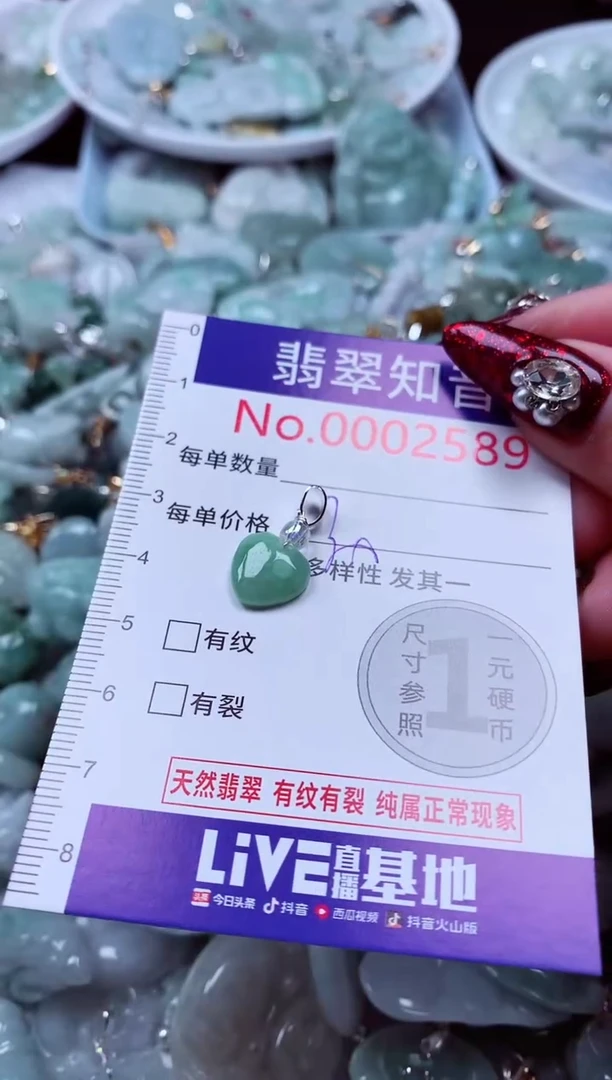 吊坠(不含链)未镶嵌翡翠2589