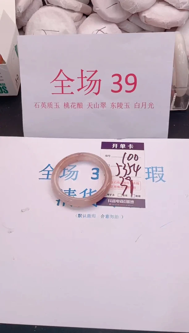 未镶嵌手镯石英质玉100