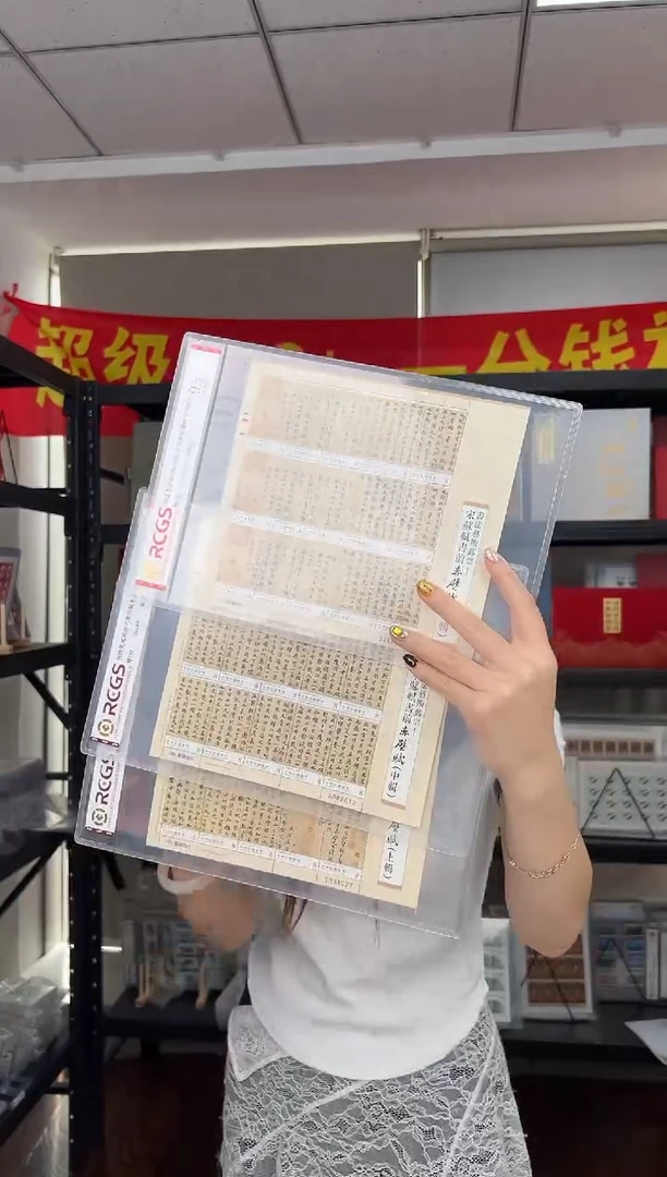 特752 赤壁赋 邮票 大版 RCGS评级 原胶