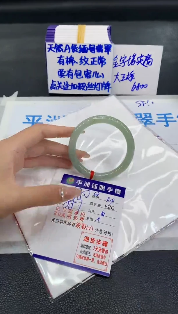 未镶嵌手镯翡翠1