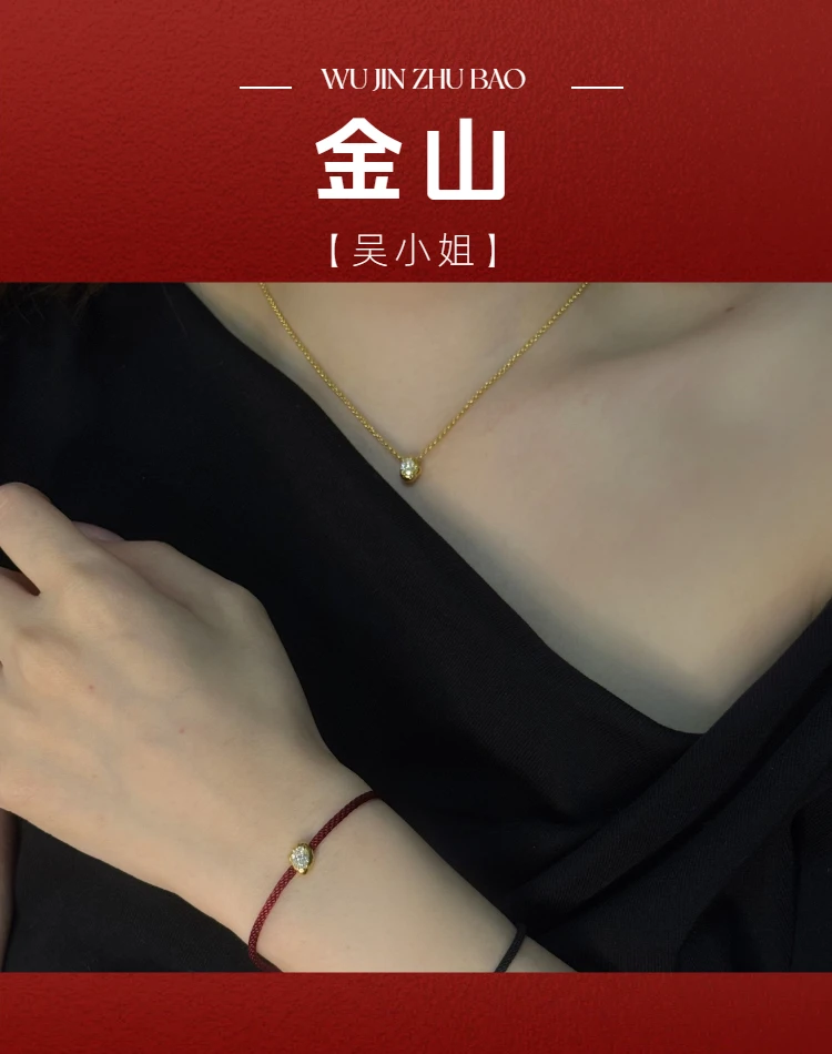 【吴小姐】足金999 极简主义金山系列手链项链 设计款百搭 委托加工