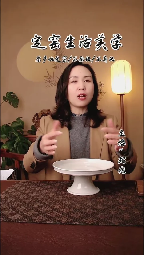 【闪购商品】定窑纯手工拉坯仿古高足盘