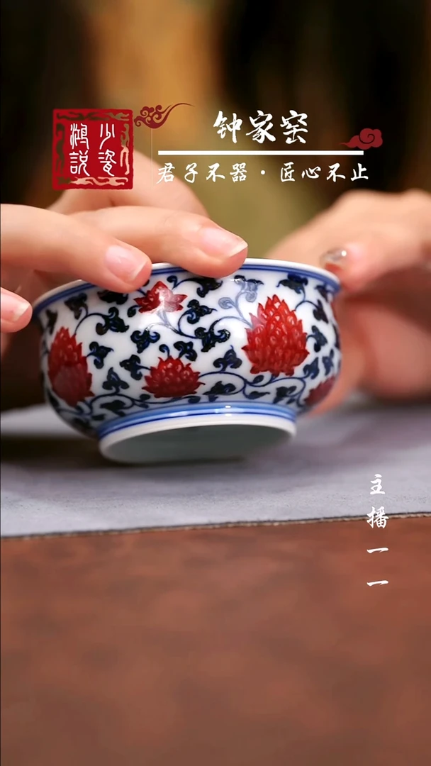 永明尚玩缠枝矮炉式杯