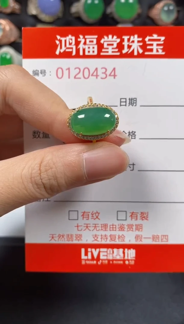 银S925镶嵌戒指翡翠0434