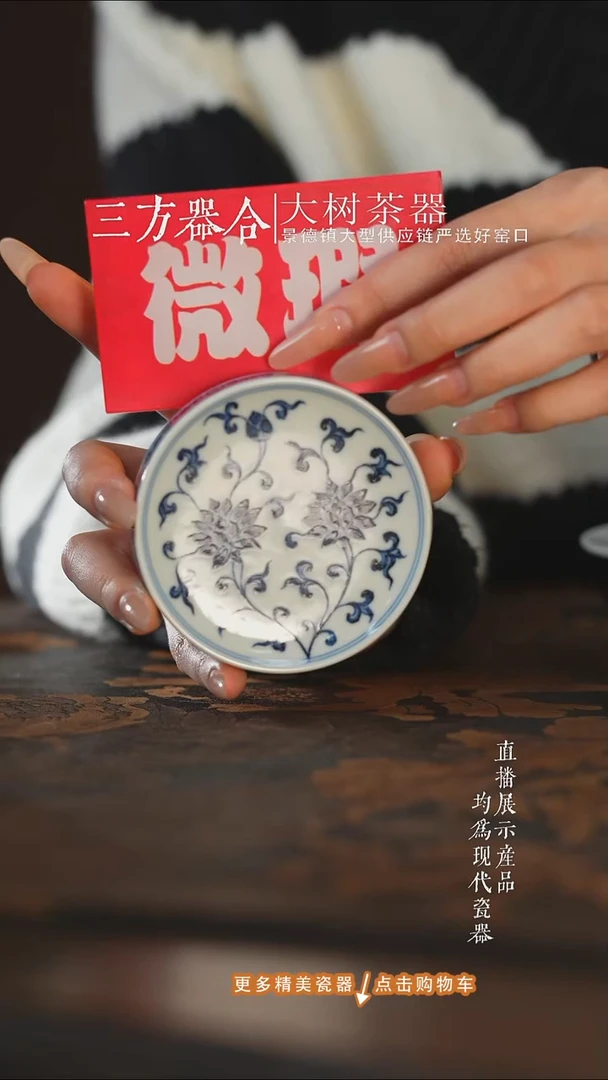 杯子陶瓷十**生三方器合缠枝金刚莲盖置
