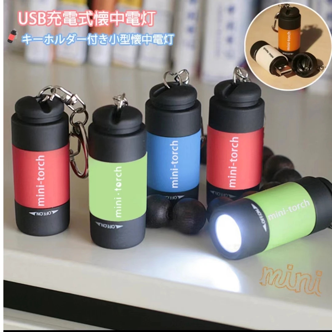 USB充电钥匙扣led多功能强光家用小手电筒便携迷你手电筒