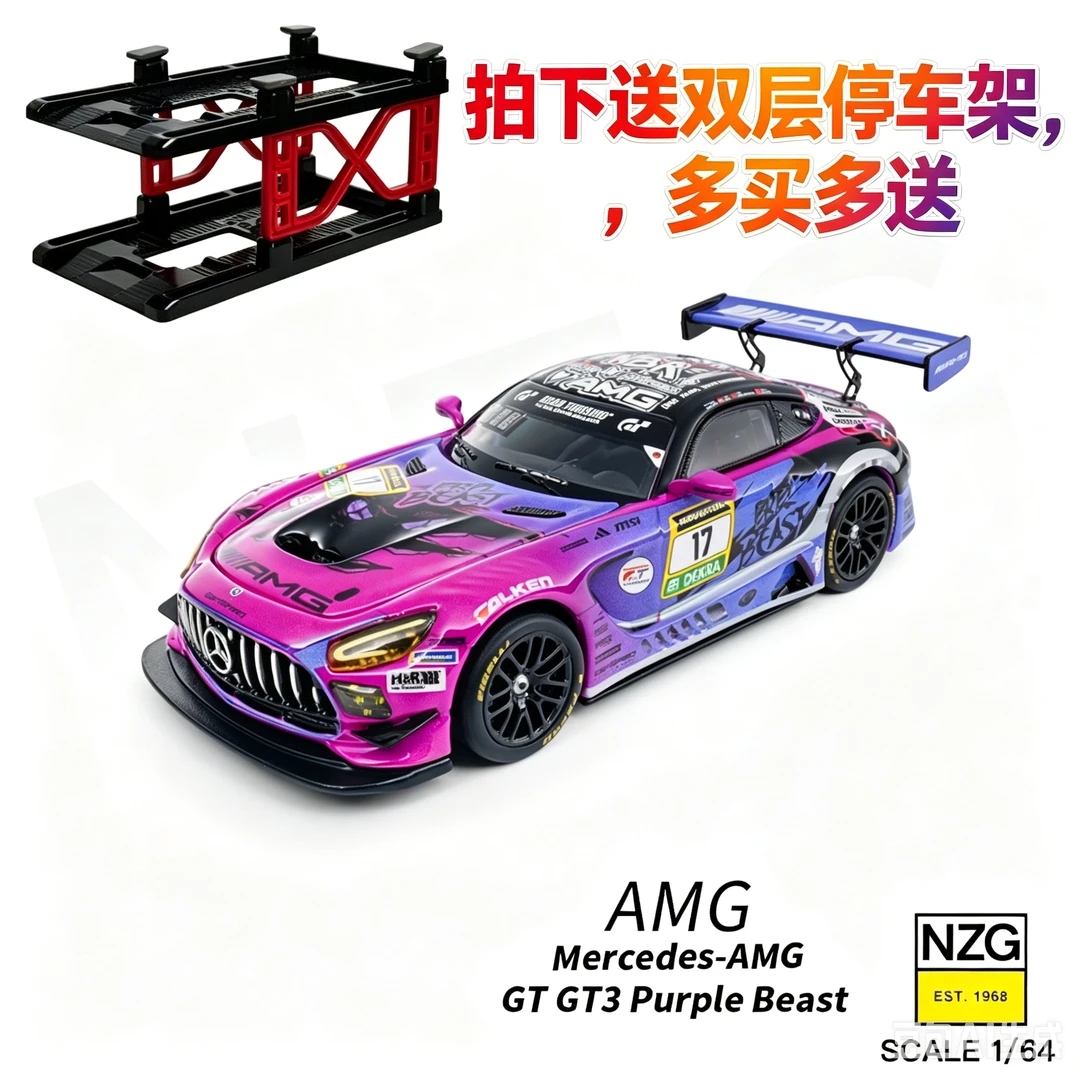 KILOworks 1:64 奔驰AMG GT3#17 紫色怪兽 纽博格林 2025合金车型