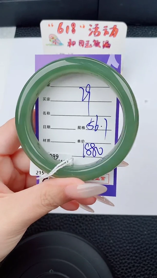 和田玉手镯未镶嵌79碎玉微色差T6