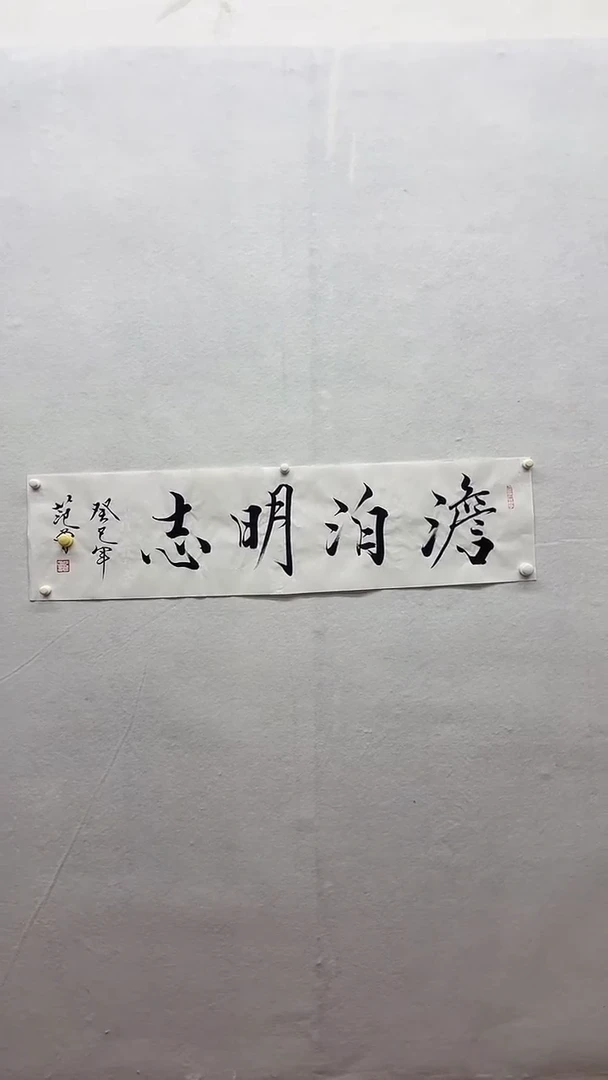 书法绘画书法绘画