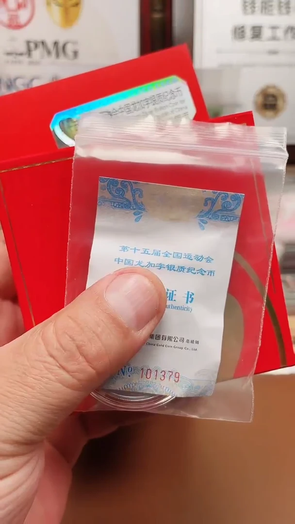 其他普通金属加字版银龙币单枚