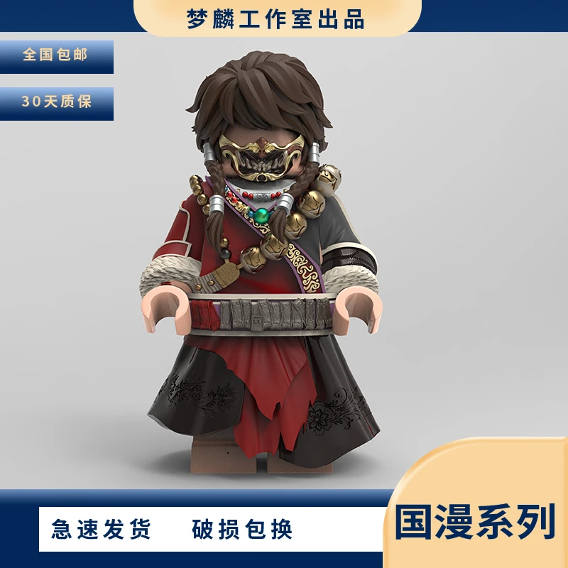 梦麟旱魃李星云第三方人仔配件模积木玩具拼装手工diy新品