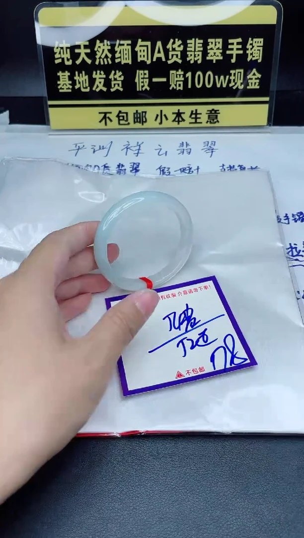 定制翡翠未镶嵌我