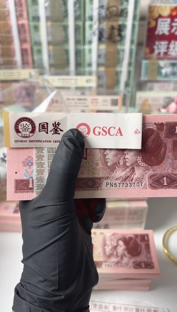 961刀PN57733701国鉴评级