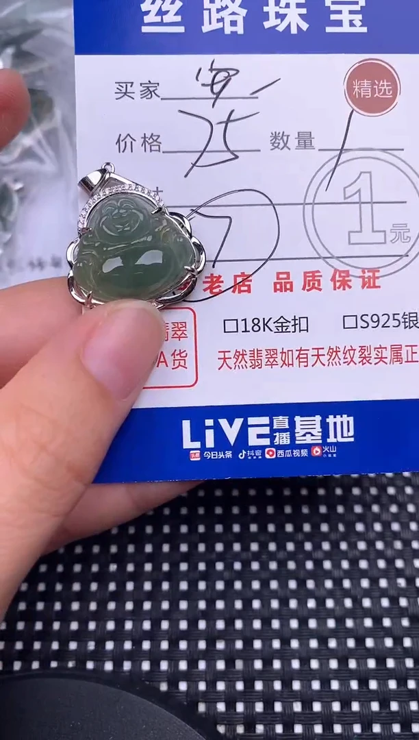 颈饰银S925镶嵌翡翠好****安挂件