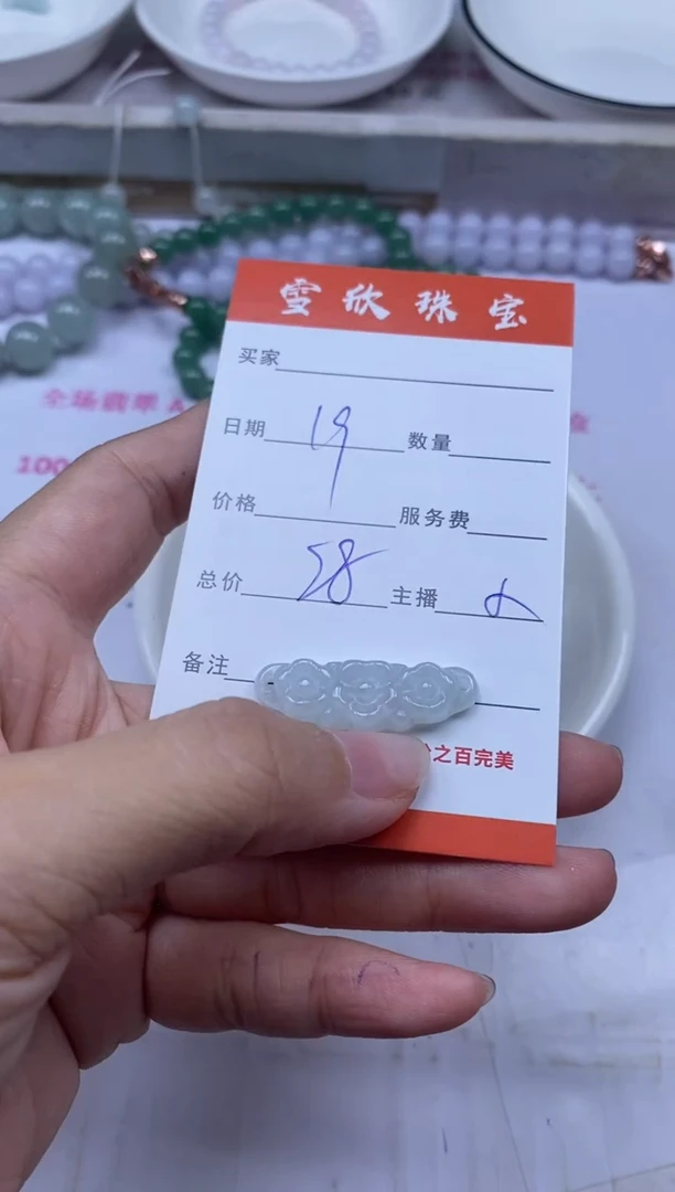 颈饰未镶嵌翡翠雪欣散珠定制diy