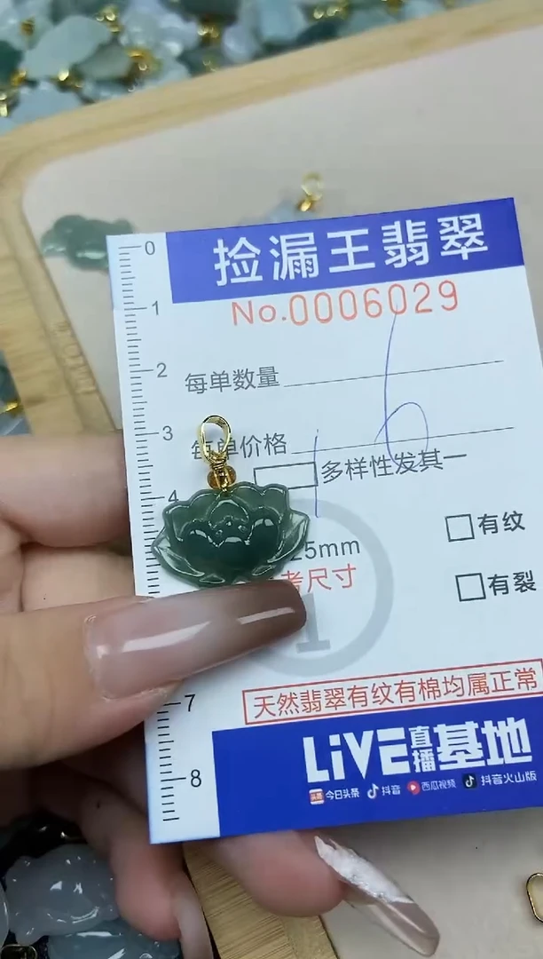 翡翠未镶嵌颈饰天然A货翡翠