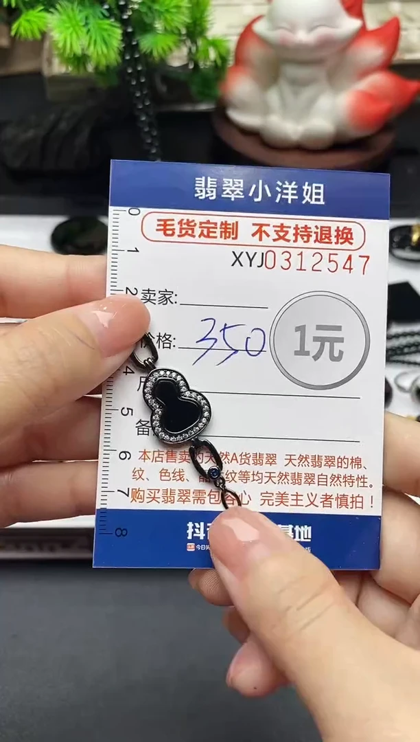 未镶嵌定制翡翠幼****名毛货商品 不退换/ 2547